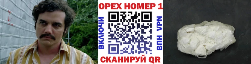 закладка  Долинск  Cocaine VHQ 
