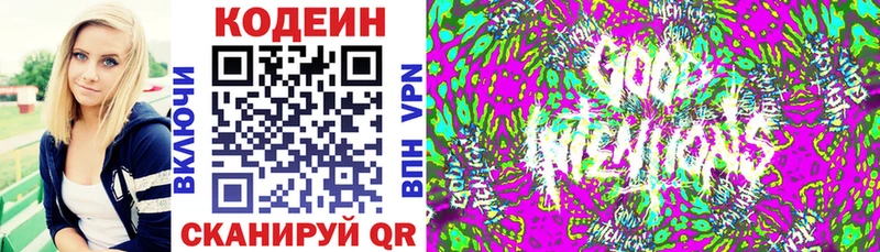 Кодеиновый сироп Lean Purple Drank  Долинск 