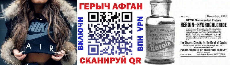 Героин афганец  Долинск 
