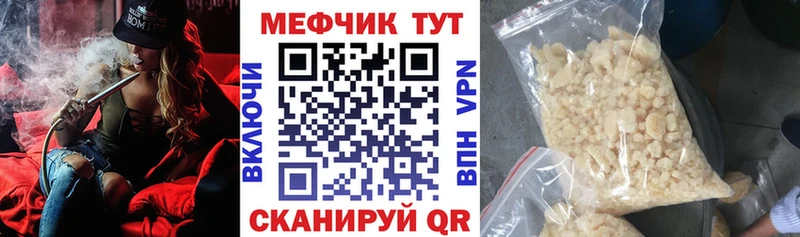 МЯУ-МЯУ mephedrone  что такое наркотик  Долинск 