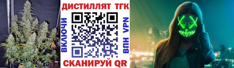 Дистиллят ТГК Wax  Долинск 