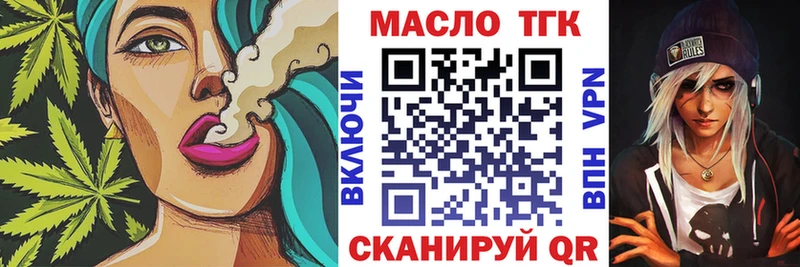 ТГК жижа Долинск